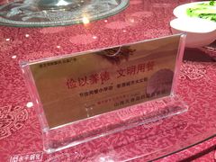 -山东八大碗山东老字号