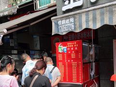 门面-夏食光安顺小舒冰粉冰浆(甲秀楼店)