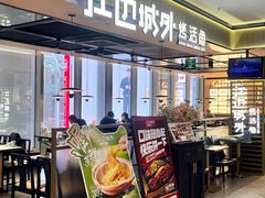 -江边城外烤全鱼(世茂广场店)