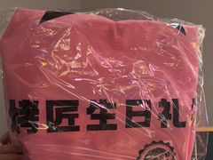 -烤匠麻辣烤鱼(万象城店)