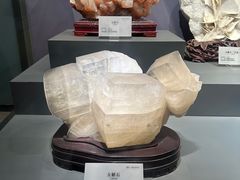 -湖南省地质博物馆