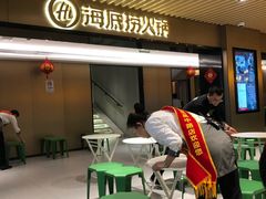 门面-海底捞火锅(吴中路店)