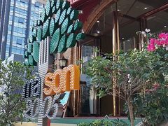 -美森西餐厅(曙光大道店)