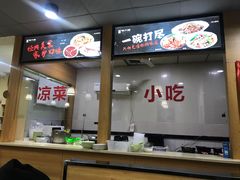 -毛大碗西府削筋面(土门店)