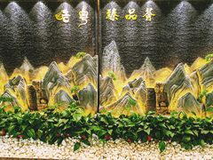 -皓粤臻品荟·地道广东菜
