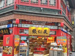 -古文化街旅游区