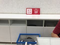-优衣库(苏州天虹CCMall石路店)