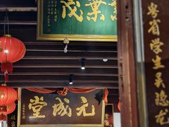 -董府·古宅餐厅