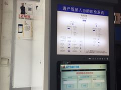 -北京市公安局交通管理局朝阳交通管理支队
