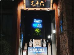 门面-乙十六·湖景