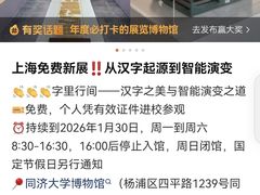 -同济大学四平路校区深海探索馆