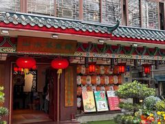 -山水茶艺馆·点心粤菜·30年老字号