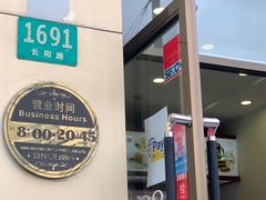 -红宝石·鲜奶小方(长阳店)