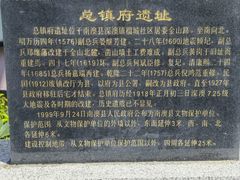 -闽粤南澳总镇府