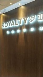 -罗亚帝造型