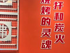 -许哥东北烧烤·铁丳烤串·宫后夹肉(繁花中心店)