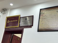 -山海关清和浑锅店