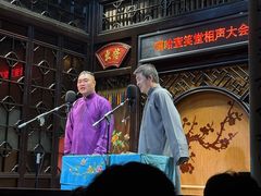 -嘻哈壹笑堂相声茶馆(大儒巷店)