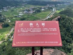 -浏阳石牛寨风景区