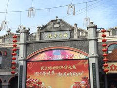 -连云港民主路老街