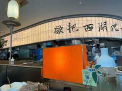 -桂满陇·杭州小馆(巴黎春天浦建店)
