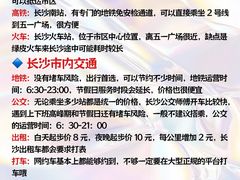 -长沙火车站(地铁站)