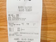-唐沫茶兮(仓山万达金街店)