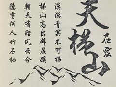 -天梯山石窟