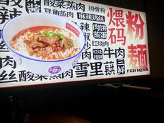 -公交新村粉店(赤岗冲店)