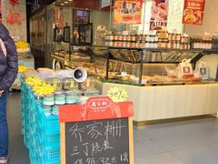 -乔家栅(大华二路店)