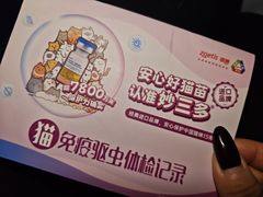 -萌兽医馆·绝育·24小时内科·宠物医院(德胜店)