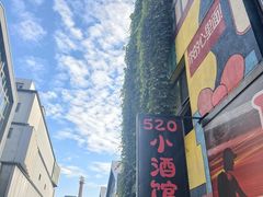 -699文化创意园