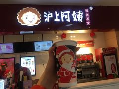 珍珠奶茶-沪上阿姨·臻选茶饮(中央大道店)