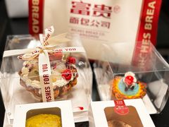 -富贵面包公司(运河店)