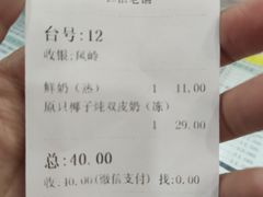 账单-仁信老铺(华盖路店)