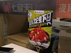 -七欣天香辣蟹火锅(抚州硕果时代广场店)