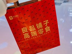 -良品铺子(五角场万达店)