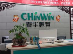 -春华教育学历提升培训(梁溪校区)