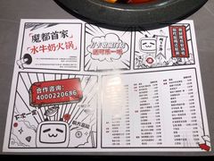 -生活如沸·顺德水牛奶火锅(大学路店)