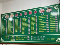 -透心凉糖水(听海居店)