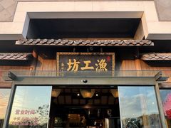 -紫腾大院·南京菜(江宁店)