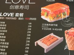 -Sushi Love 创意寿司(丽影广场店)