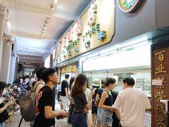 -百花传统甜品店(原址店)