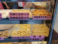 -纯心饼店(源溪店)