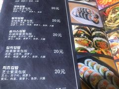 菜单-山海珍味韩国料理(奥城店)