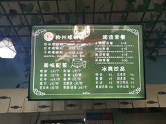 -龍城柳州螺蛳粉(群星路店)