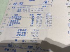 账单-老边饺子馆(中街店)