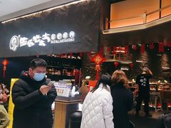 -西塔老太太泥炉烤肉(温州首店万象城黑金店)