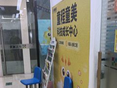 -童程童美·信息学竞赛·乐高机器人编程(长宁来福士校区)