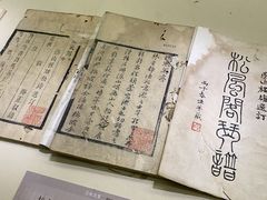-衢州市博物馆